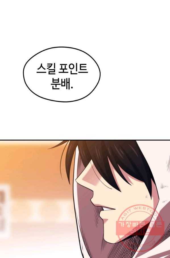 서울역 네크로맨서 19화 9