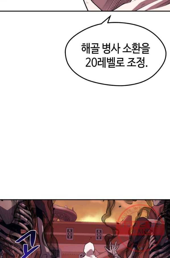 서울역 네크로맨서 19화 10
