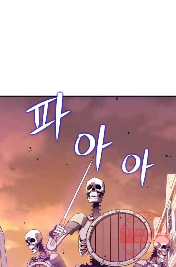 서울역 네크로맨서 19화 14
