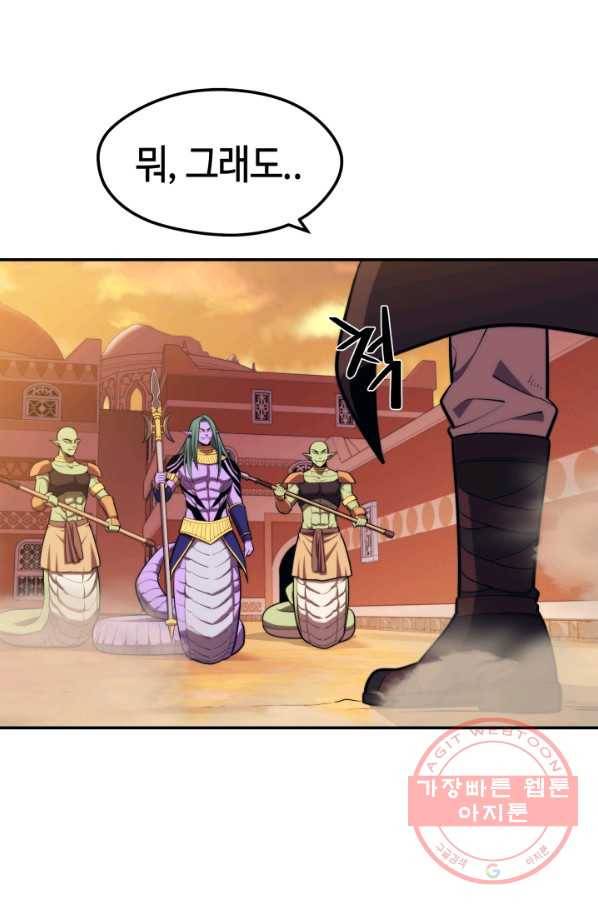 서울역 네크로맨서 19화 16