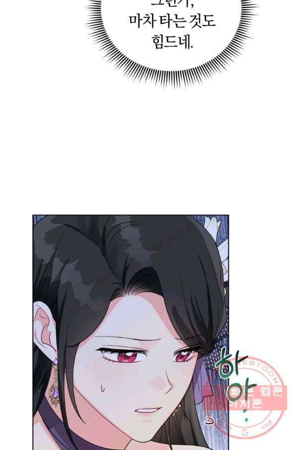 악역에게 청혼받았습니다 37화 6