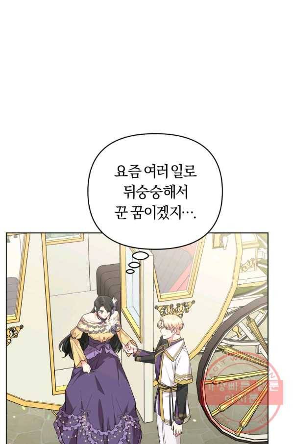악역에게 청혼받았습니다 37화 10
