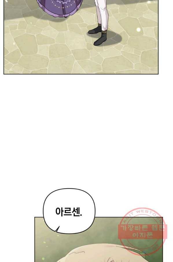 악역에게 청혼받았습니다 37화 11