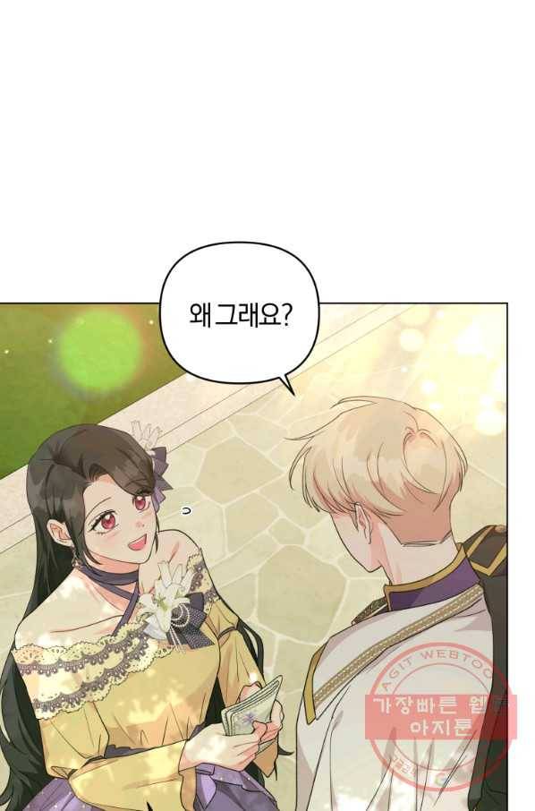 악역에게 청혼받았습니다 37화 13