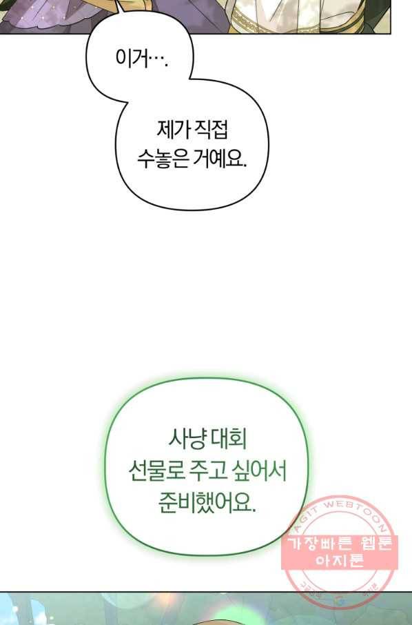 악역에게 청혼받았습니다 37화 14