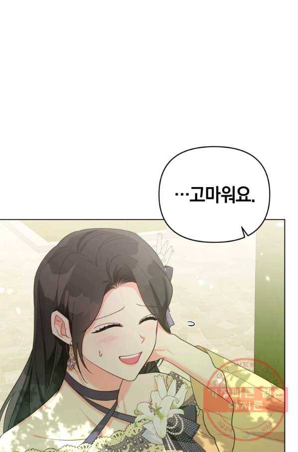 악역에게 청혼받았습니다 37화 18