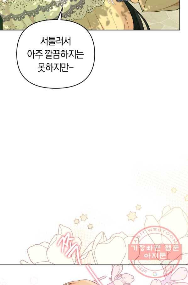 악역에게 청혼받았습니다 37화 19