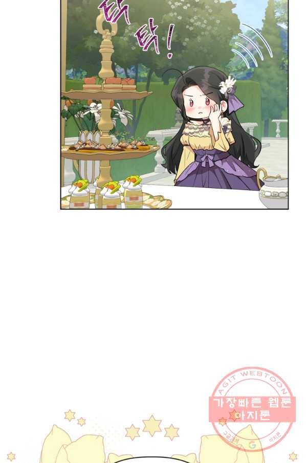 악역에게 청혼받았습니다 37화 26
