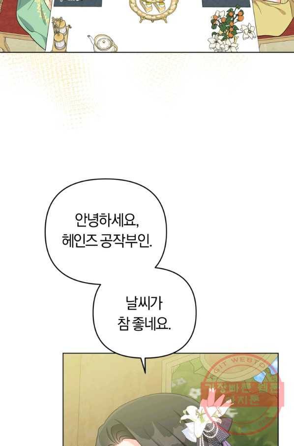 악역에게 청혼받았습니다 37화 28