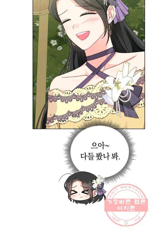 악역에게 청혼받았습니다 37화 29
