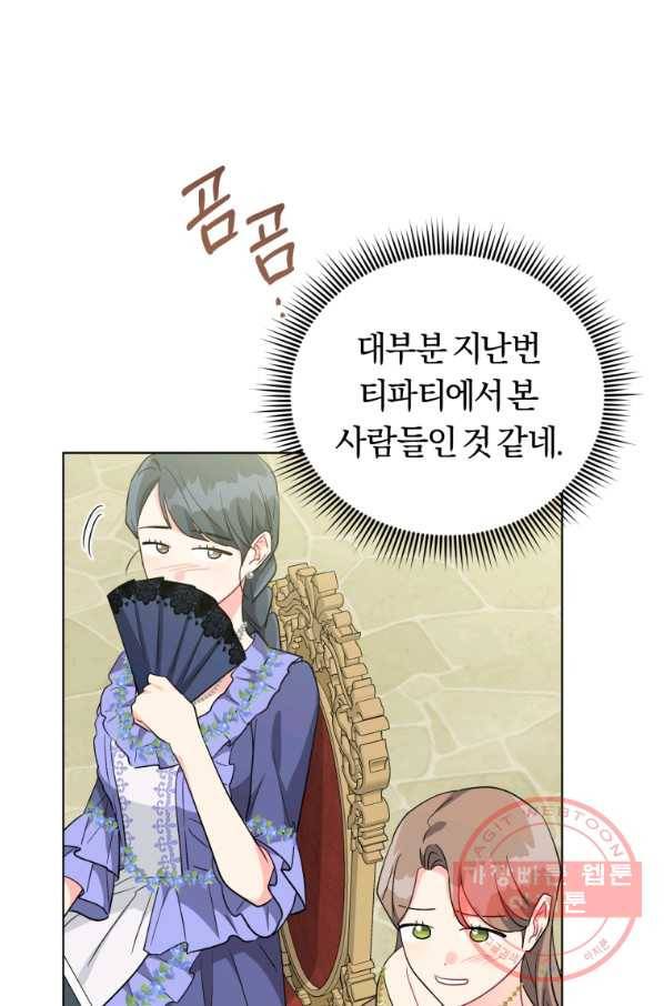 악역에게 청혼받았습니다 37화 30