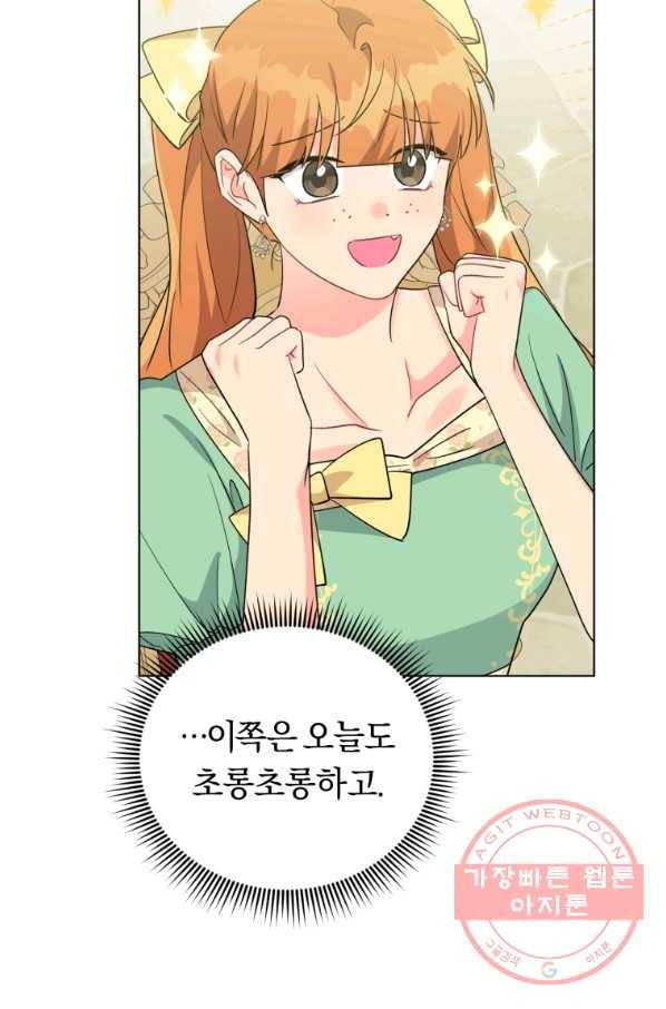 악역에게 청혼받았습니다 37화 32