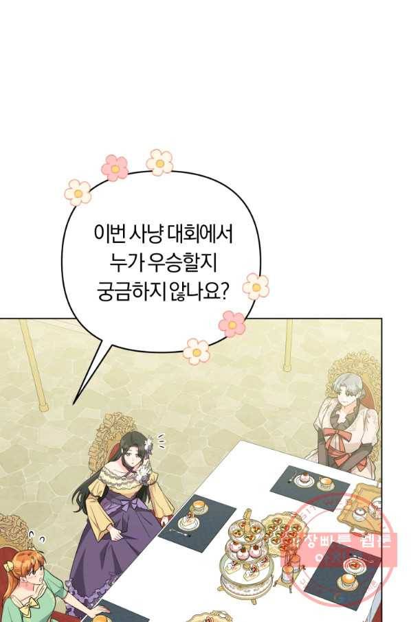 악역에게 청혼받았습니다 37화 33