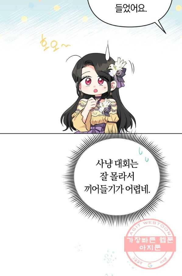 악역에게 청혼받았습니다 37화 35