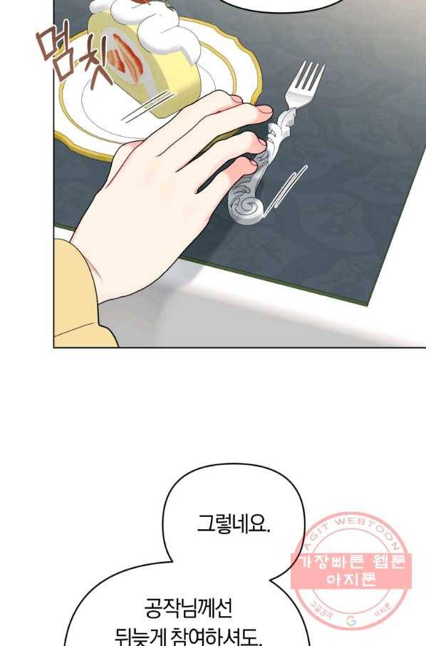 악역에게 청혼받았습니다 37화 37