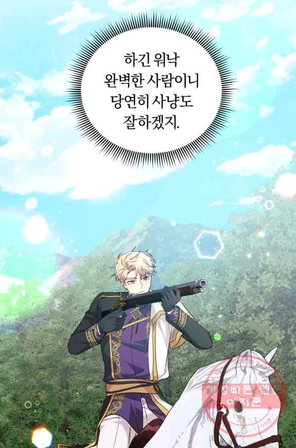 악역에게 청혼받았습니다 37화 41
