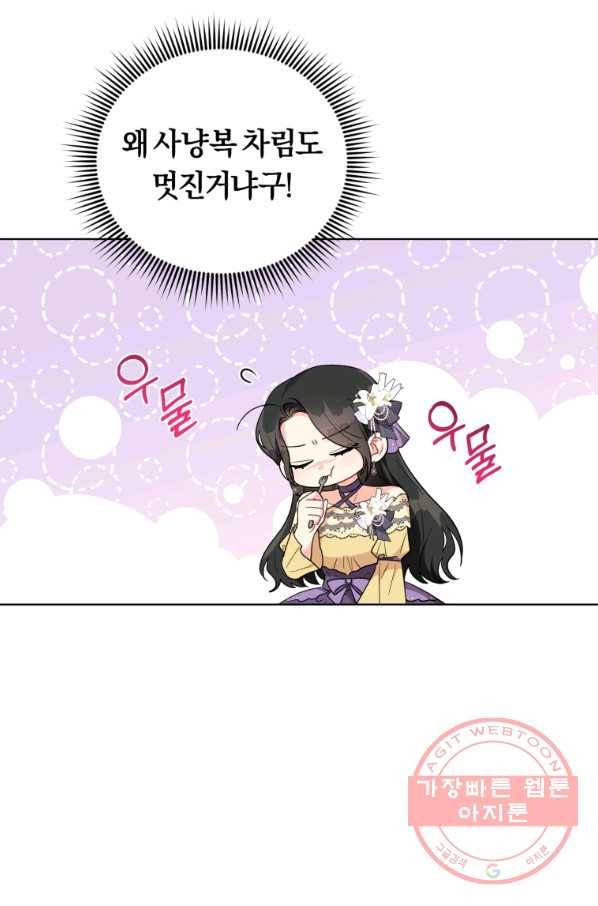 악역에게 청혼받았습니다 37화 43
