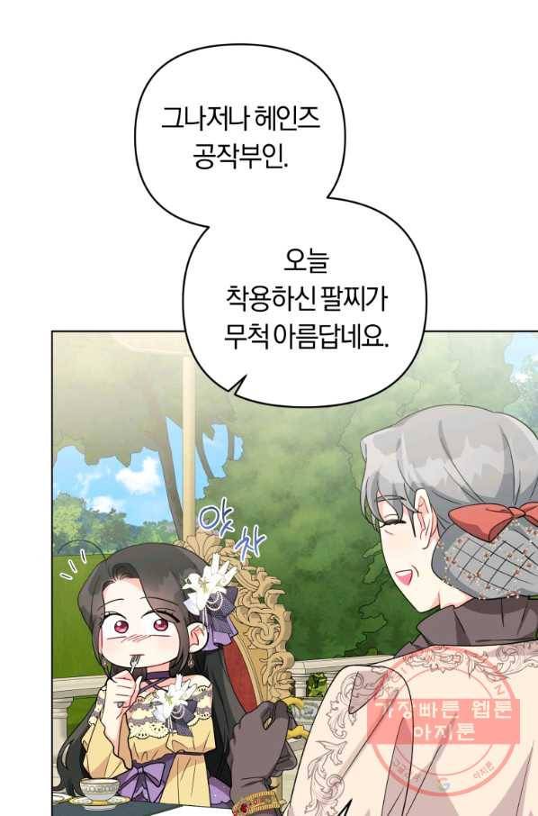 악역에게 청혼받았습니다 37화 44