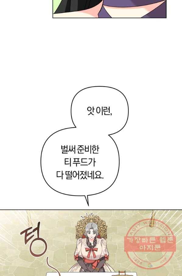 악역에게 청혼받았습니다 37화 53