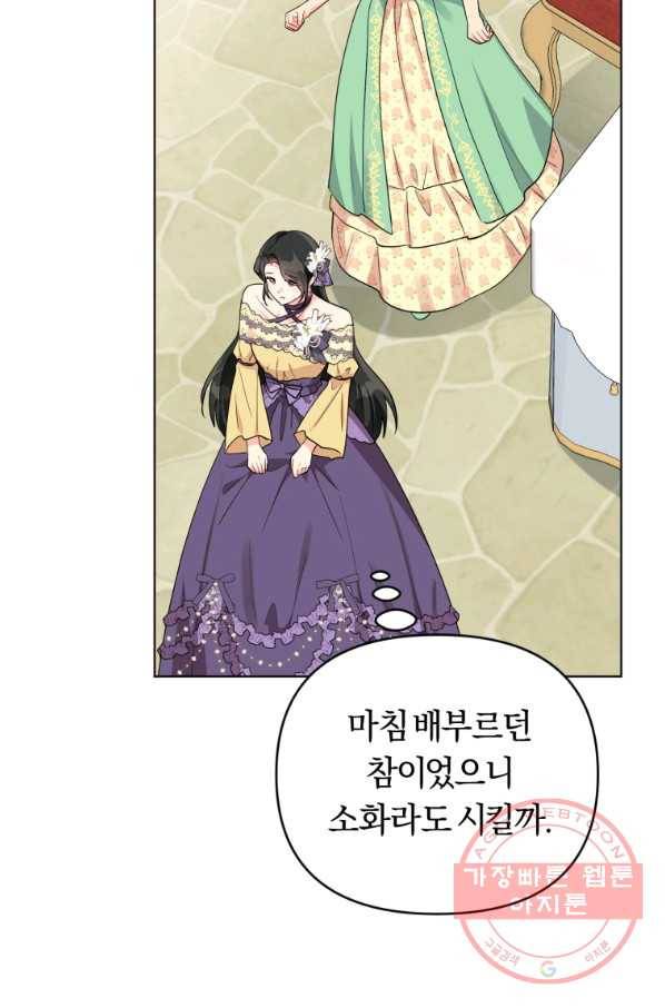 악역에게 청혼받았습니다 37화 56