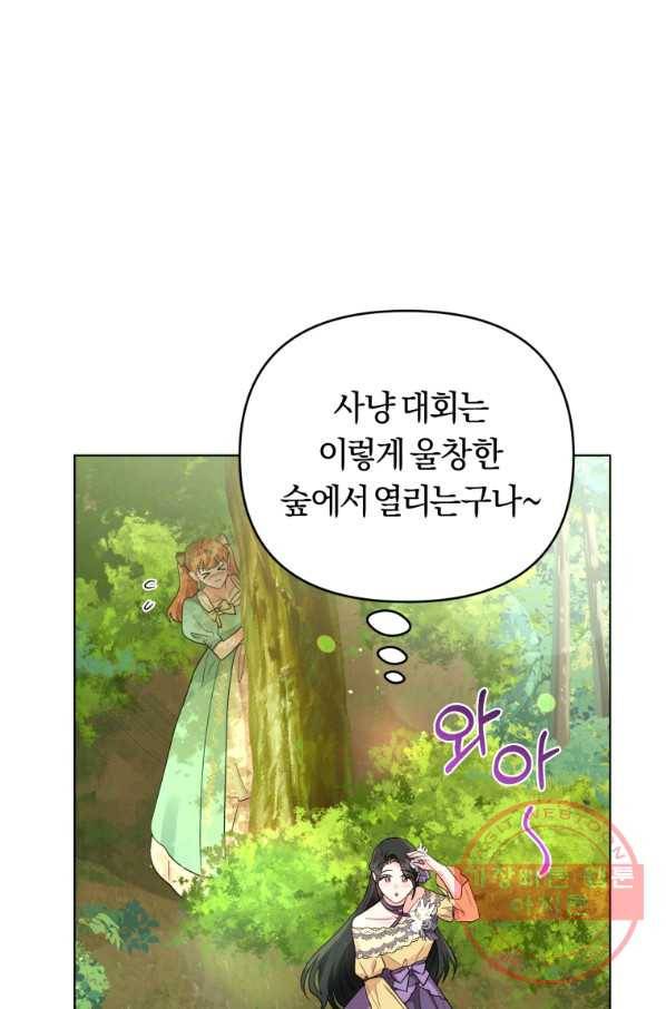악역에게 청혼받았습니다 37화 57