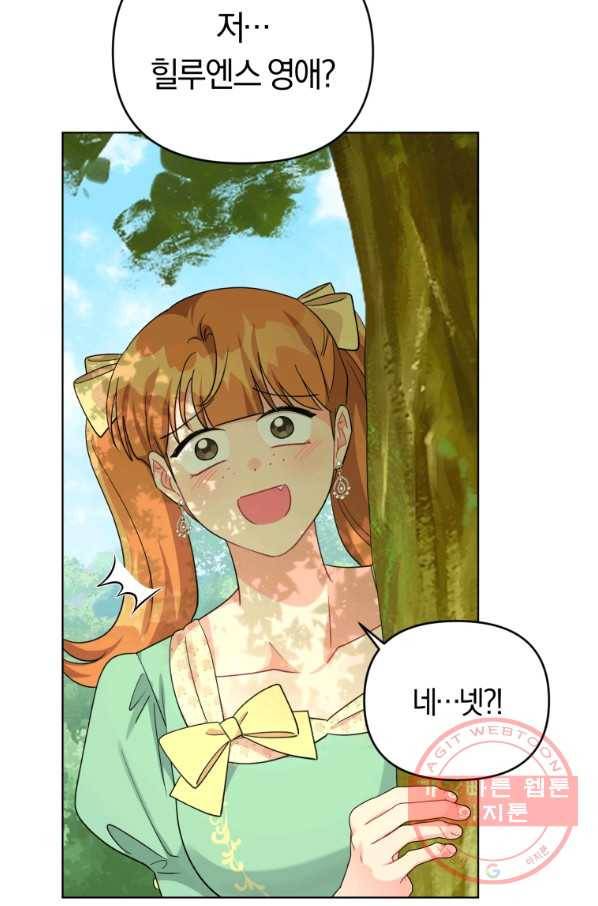 악역에게 청혼받았습니다 37화 61