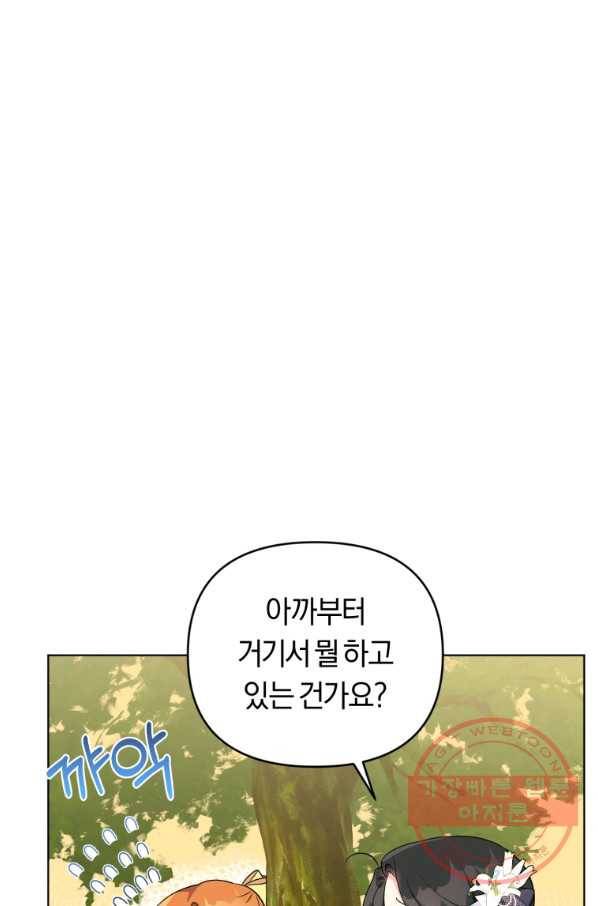악역에게 청혼받았습니다 37화 62