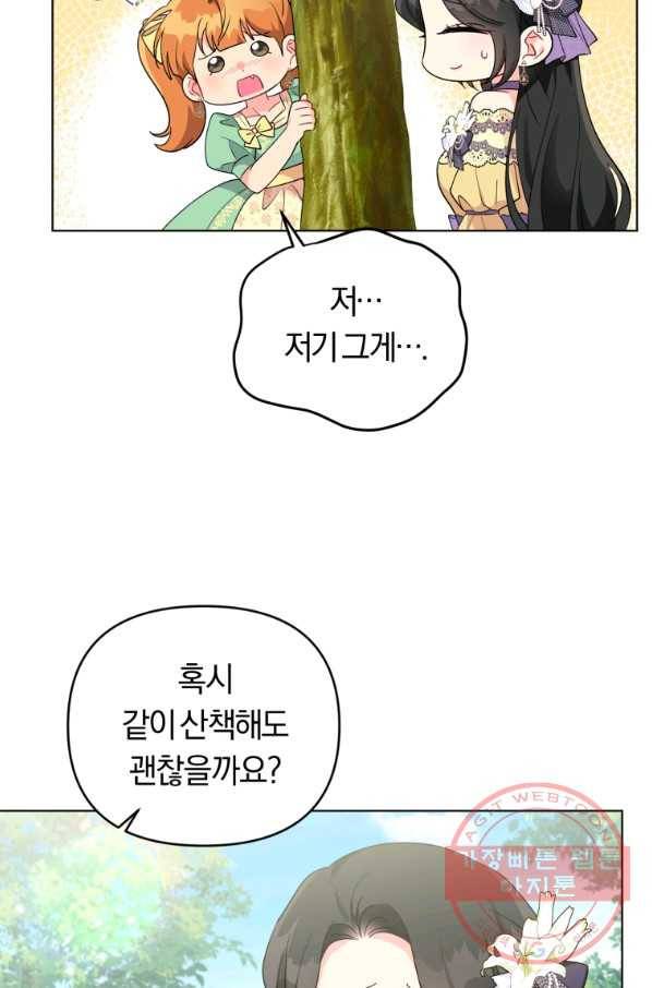 악역에게 청혼받았습니다 37화 63