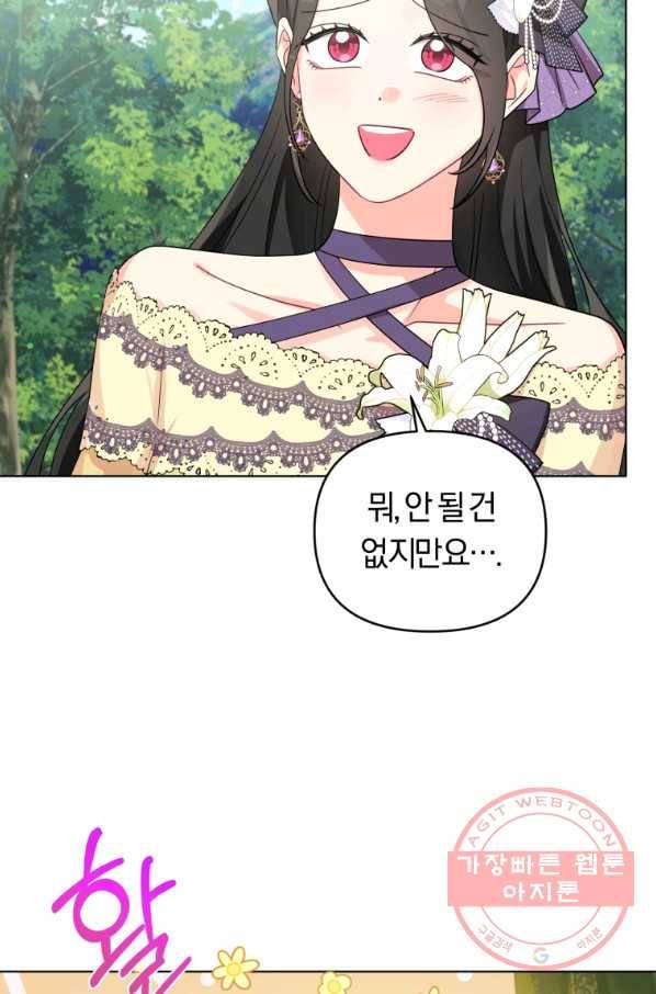 악역에게 청혼받았습니다 37화 64