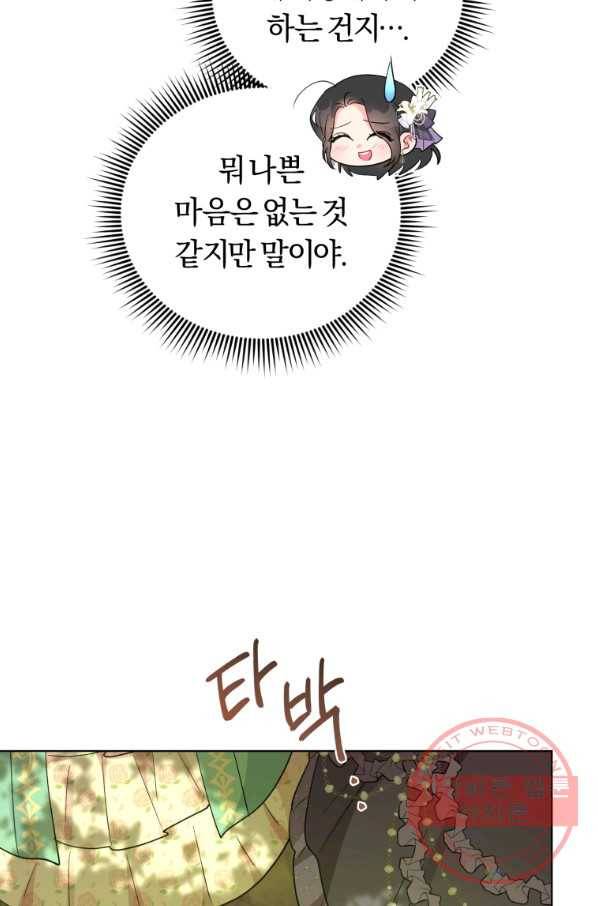 악역에게 청혼받았습니다 37화 67