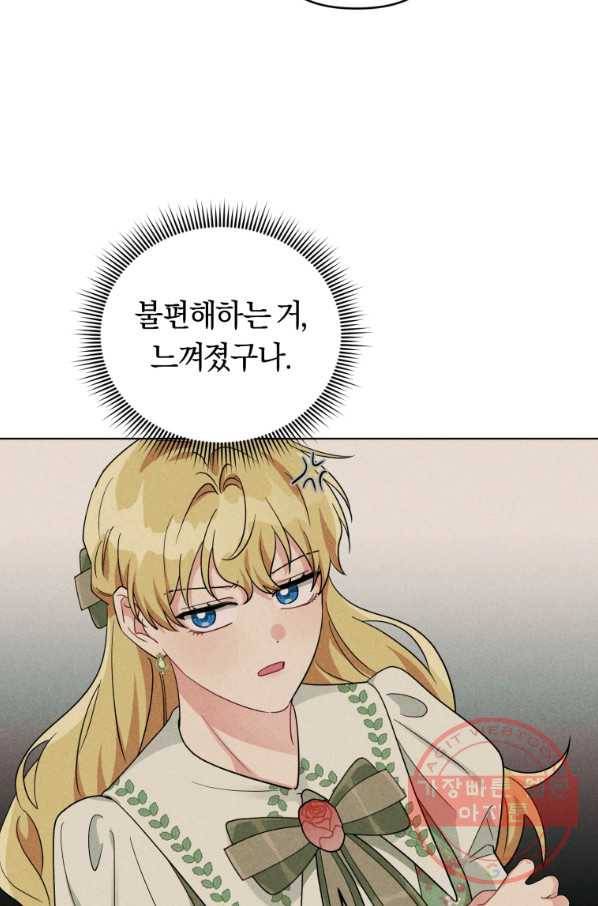 악역에게 청혼받았습니다 37화 71