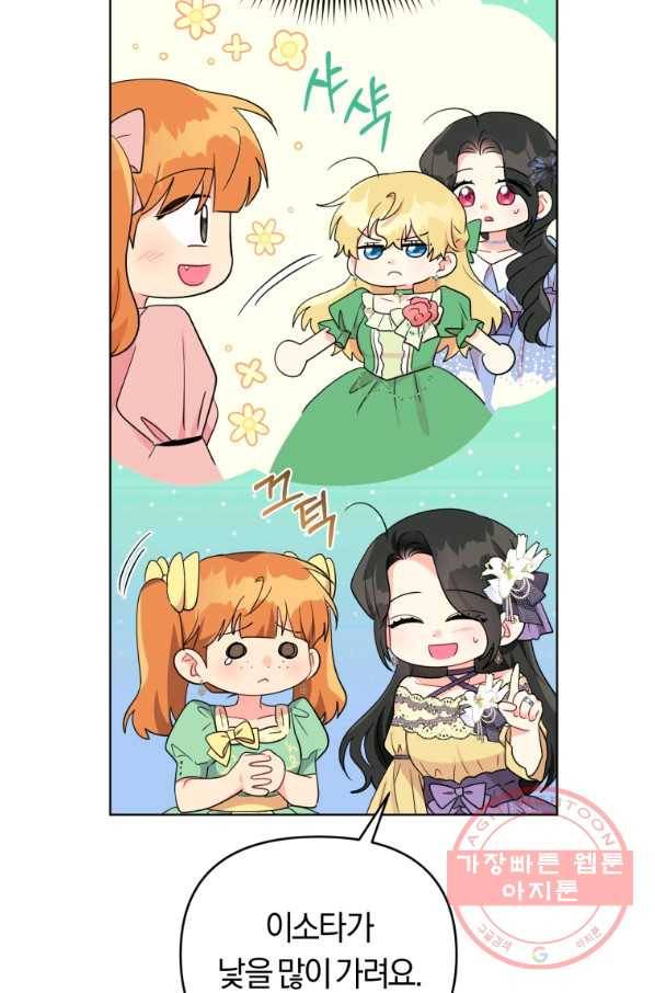 악역에게 청혼받았습니다 37화 73