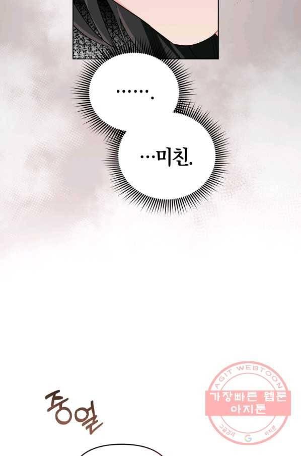 악역에게 청혼받았습니다 37화 86