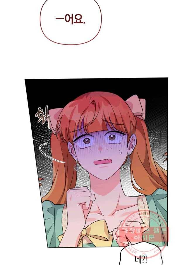 악역에게 청혼받았습니다 37화 87