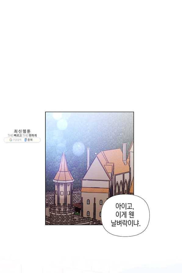 엘리자베스 39화 1