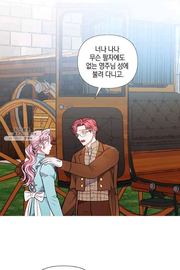 엘리자베스 39화 2
