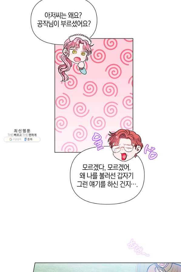 엘리자베스 39화 3