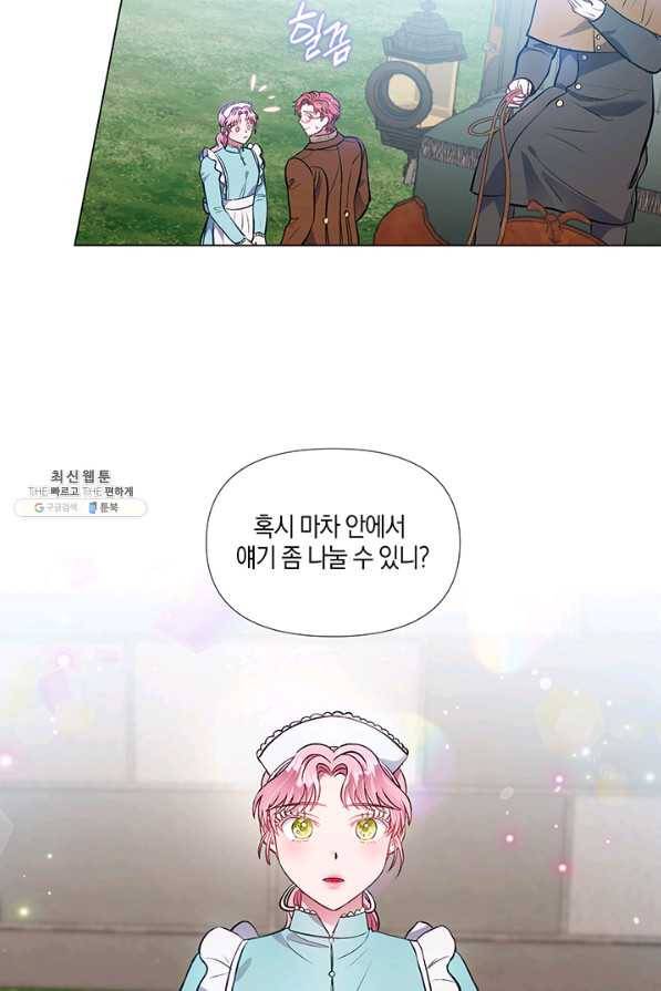 엘리자베스 39화 4