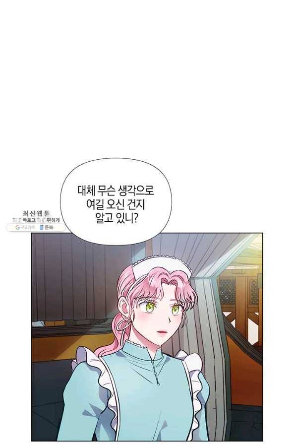 엘리자베스 39화 7