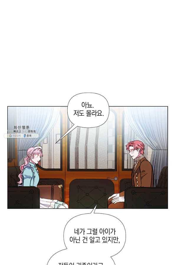 엘리자베스 39화 8