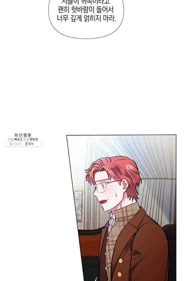 엘리자베스 39화 9