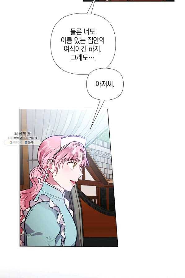 엘리자베스 39화 10