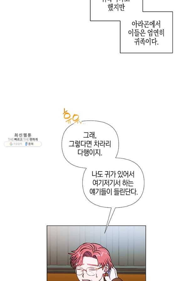 엘리자베스 39화 12