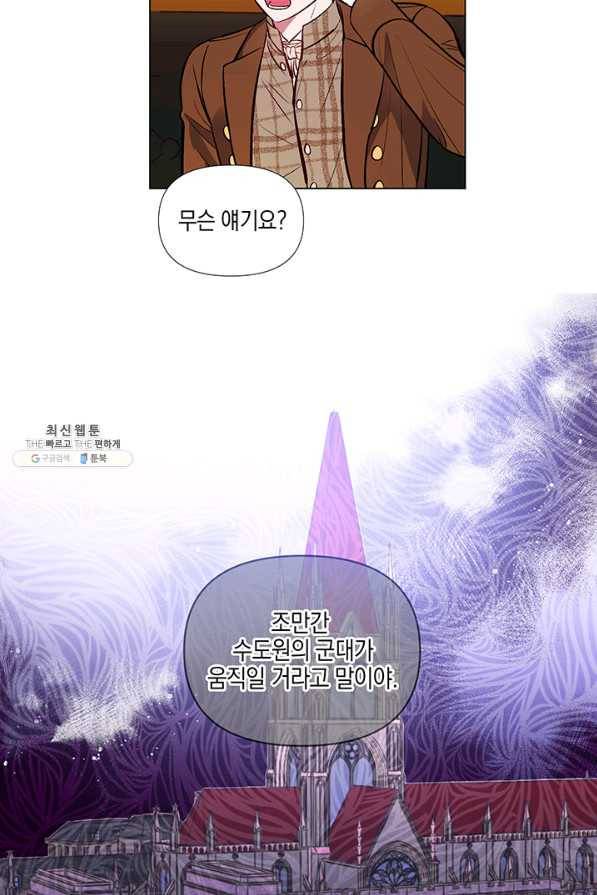 엘리자베스 39화 13