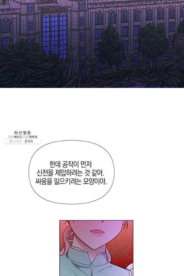 엘리자베스 39화 14