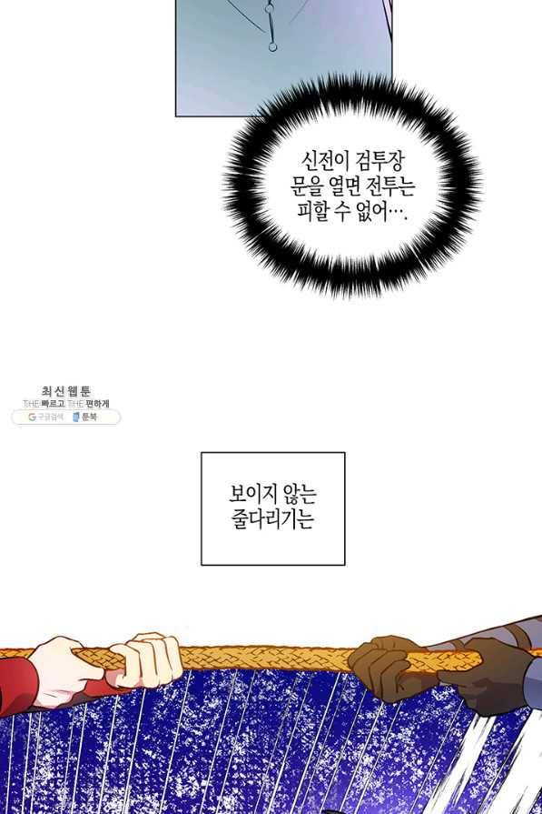 엘리자베스 39화 15