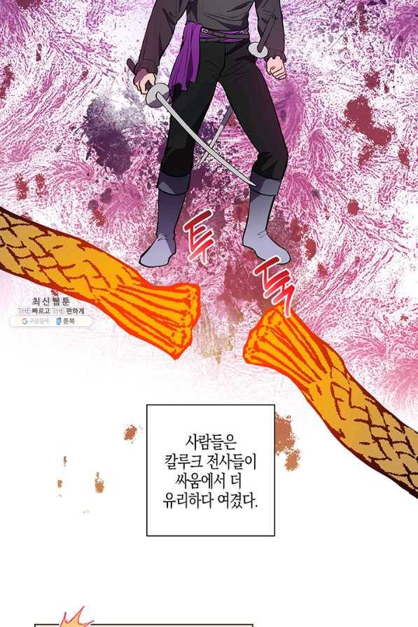 엘리자베스 39화 17