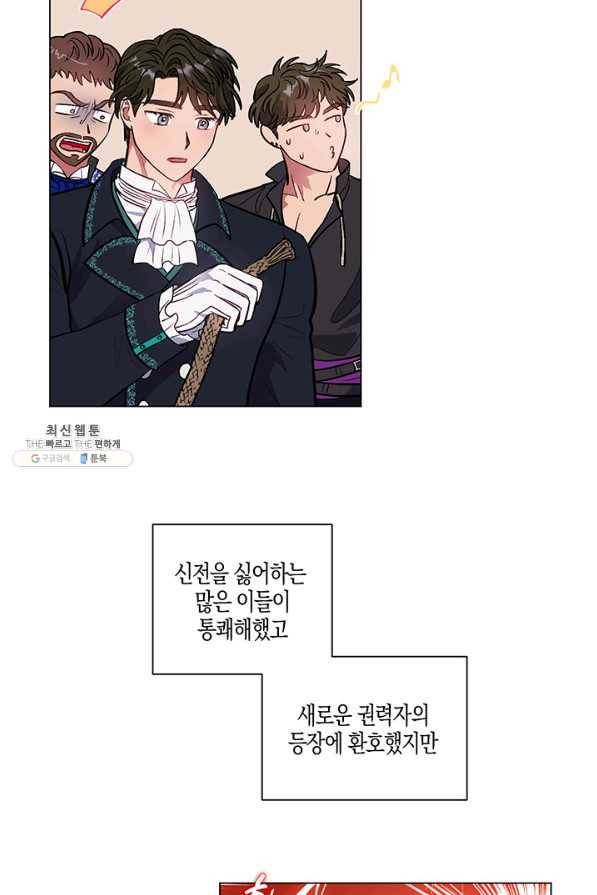 엘리자베스 39화 18