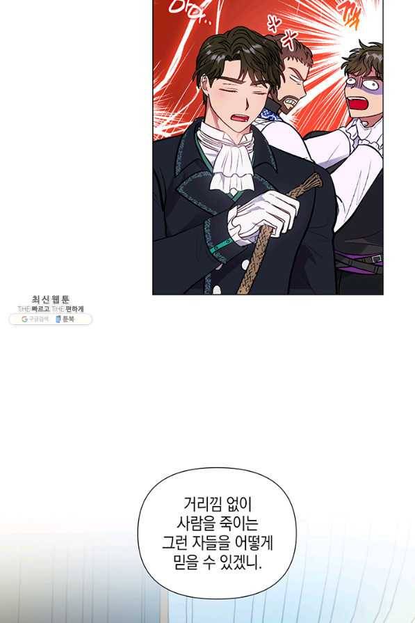 엘리자베스 39화 19