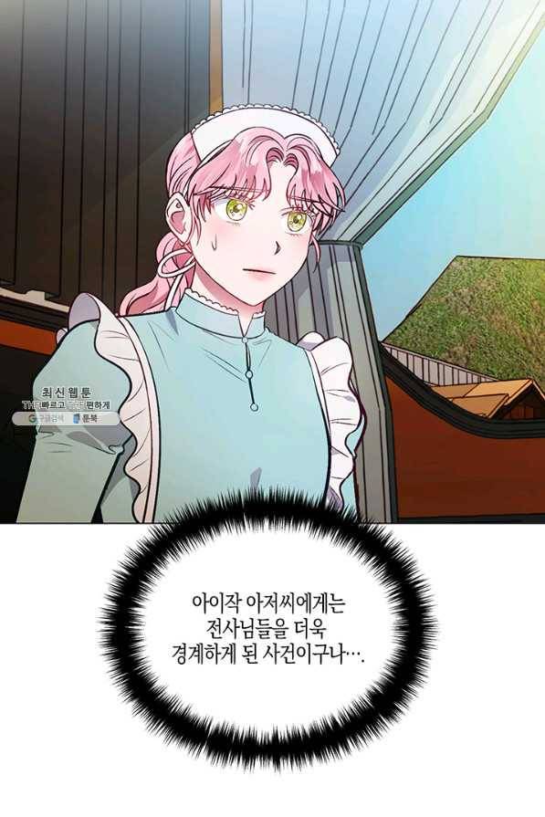엘리자베스 39화 20